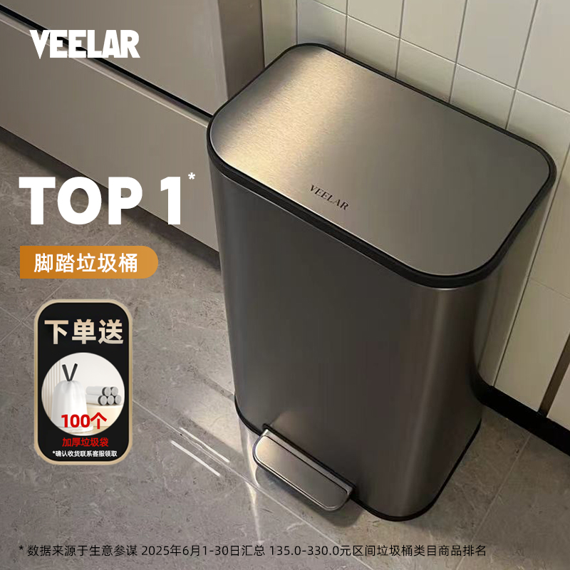 意式极简垃圾桶不锈钢客厅高级感轻奢厨房脚踏式高颜值桌边长方形,家庭/个人清洁工具,垃圾桶,淘宝优惠券,粉丝福利购,淘宝优惠卷