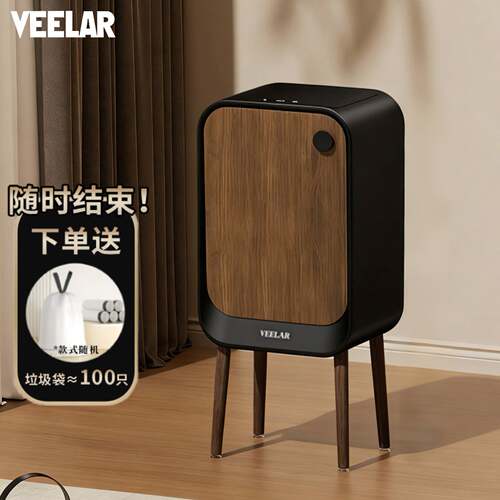 VEELAR客厅高颜值垃圾桶有盖脚踏式中古风胡桃木色厨房智能感应桶