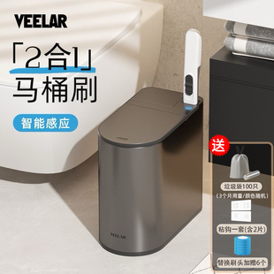 卫生间感应垃圾桶厕所窄缝专用卫生桶家用带马桶刷智能桶