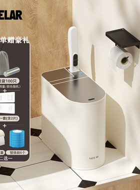 VEELAR卫生间垃圾桶马桶刷一体智能感应不脏手滑轮款家用夹缝厕所