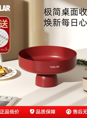 veelar果盘客厅家用乔迁高端精致高颜值过年新年红色糖果摆放盘