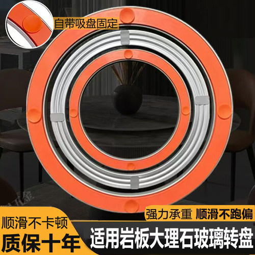岩板大理石玻璃餐桌转盘底座