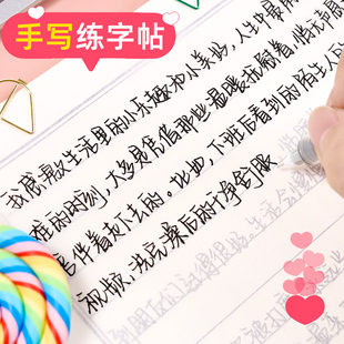 林深时见鹿楷书手写练字帖成人男生行楷硬笔临摹女生字体漂亮写字