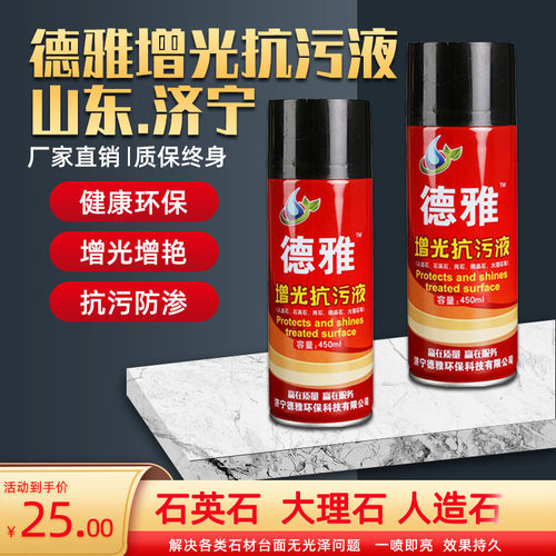 增光抗污液石英石无缝拼接神器