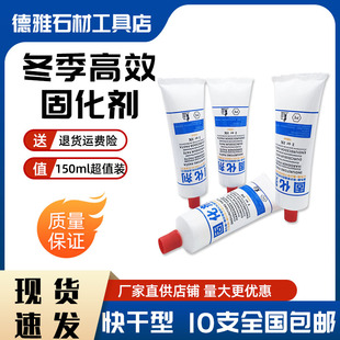 固化剂大理胶催干剂石材专用冬季快干催干大力士雷神石头胶干固剂