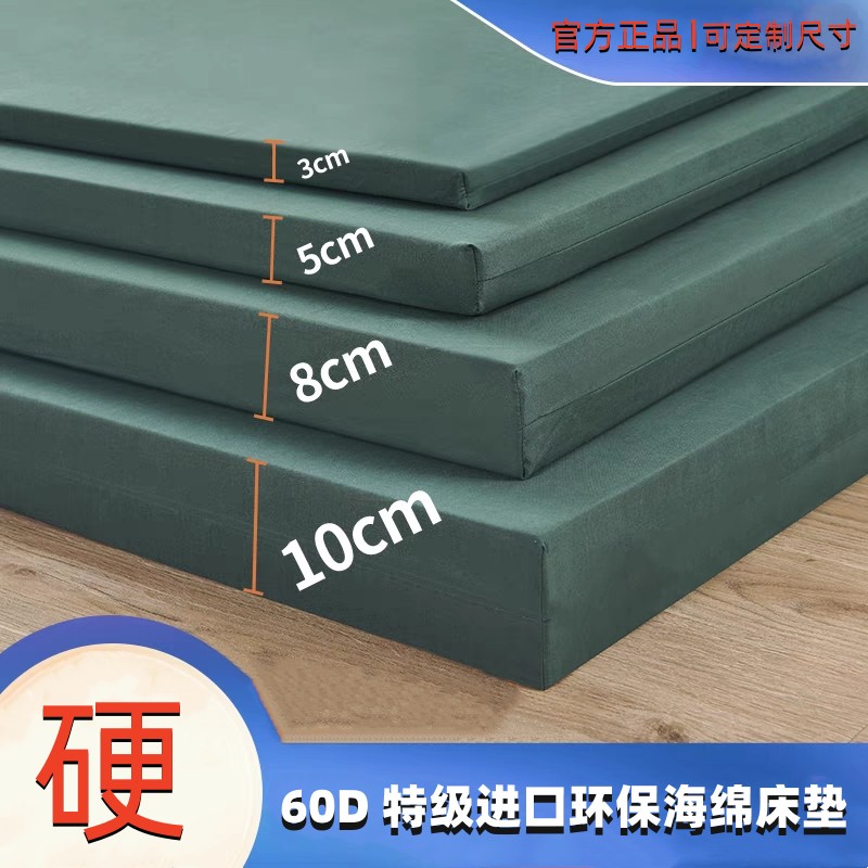60D加密特硬环保海绵床垫