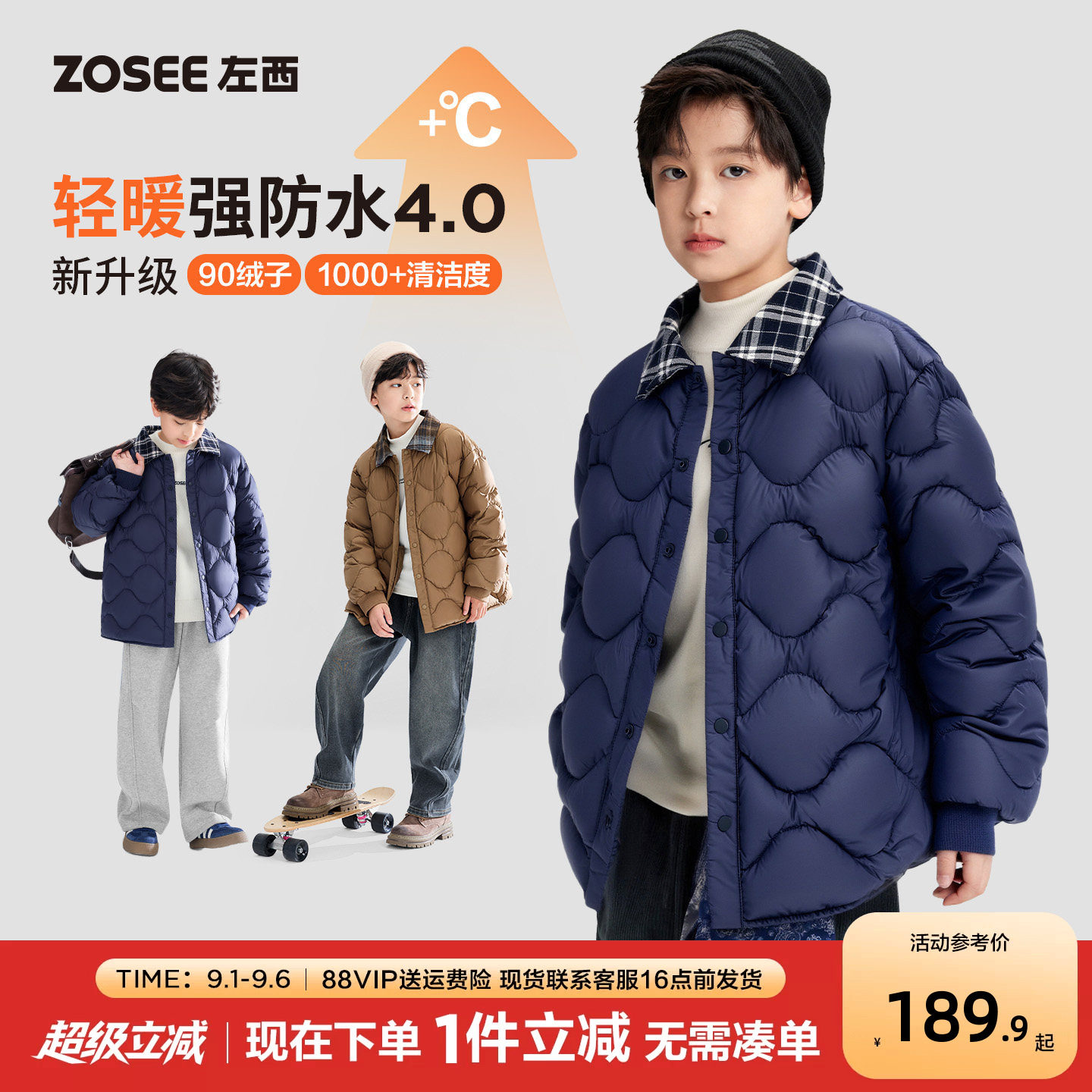 左西童装儿童羽绒服轻薄款秋冬2026新款男童四级防水衬衫内胆外套