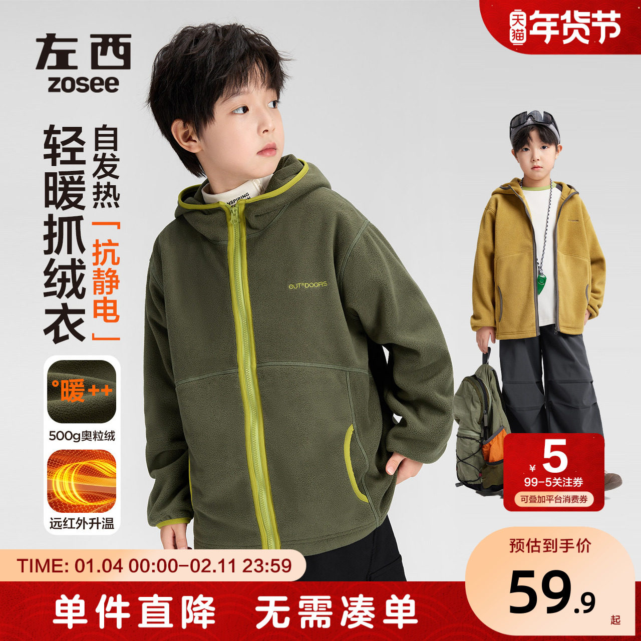 左西童装男童摇粒绒外套儿童冬装2025新款大童加厚抓绒衣连帽衫潮