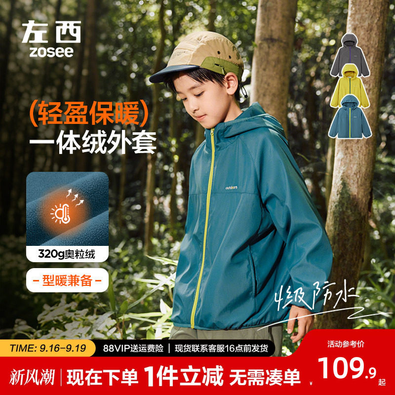 左西童装摇粒绒冲锋外套上衣图片