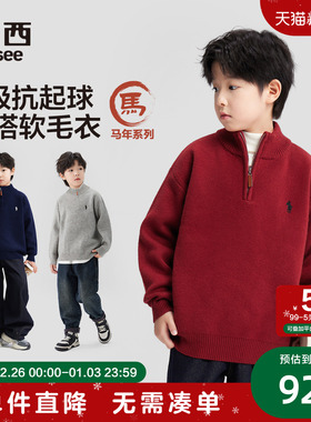 左西童装男童红色毛衣半拉链秋冬2025新款儿童加厚加绒毛线衣大童