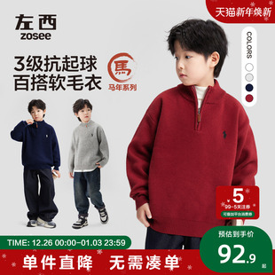 左西童装 儿童加厚加绒毛线衣大童 男童红色毛衣半拉链秋冬2025新款