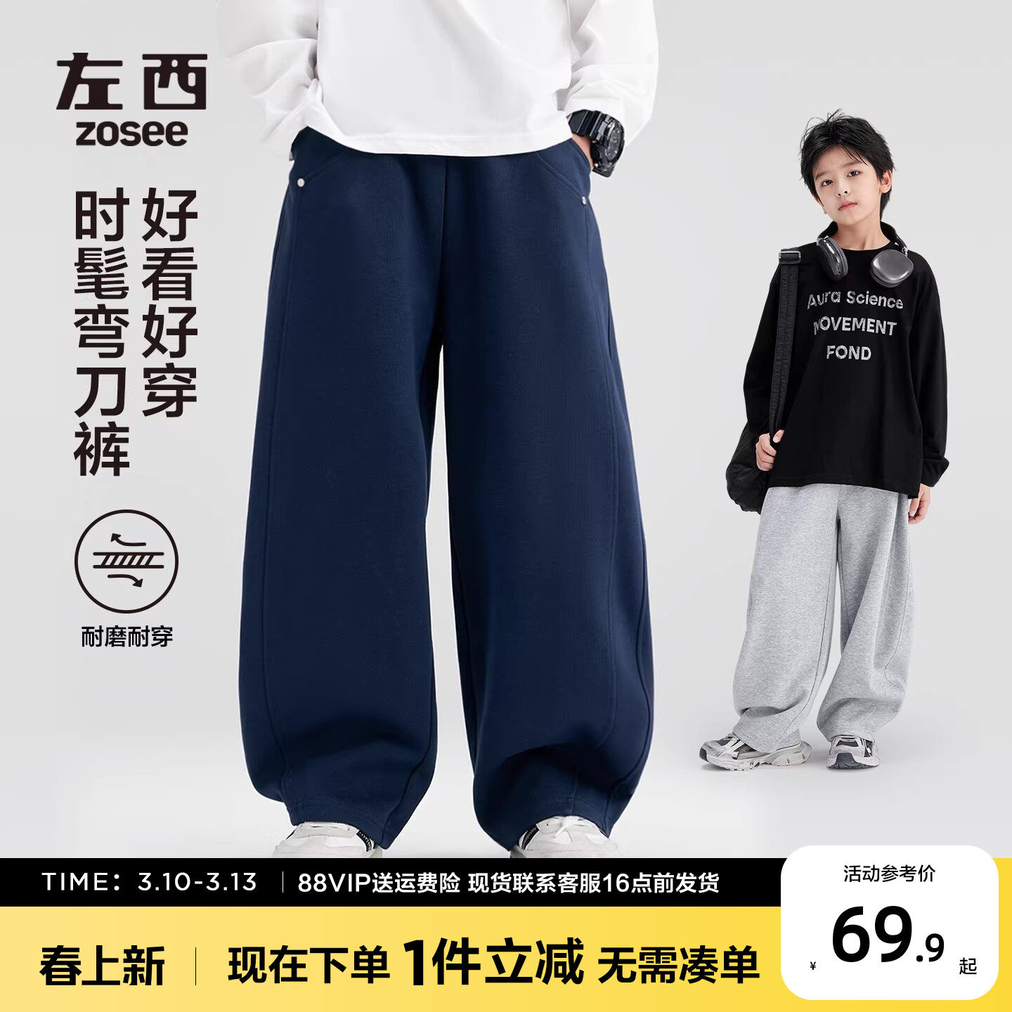 左西童装男童裤子春秋款儿童运动裤春装长裤2026新款中大童弯刀裤