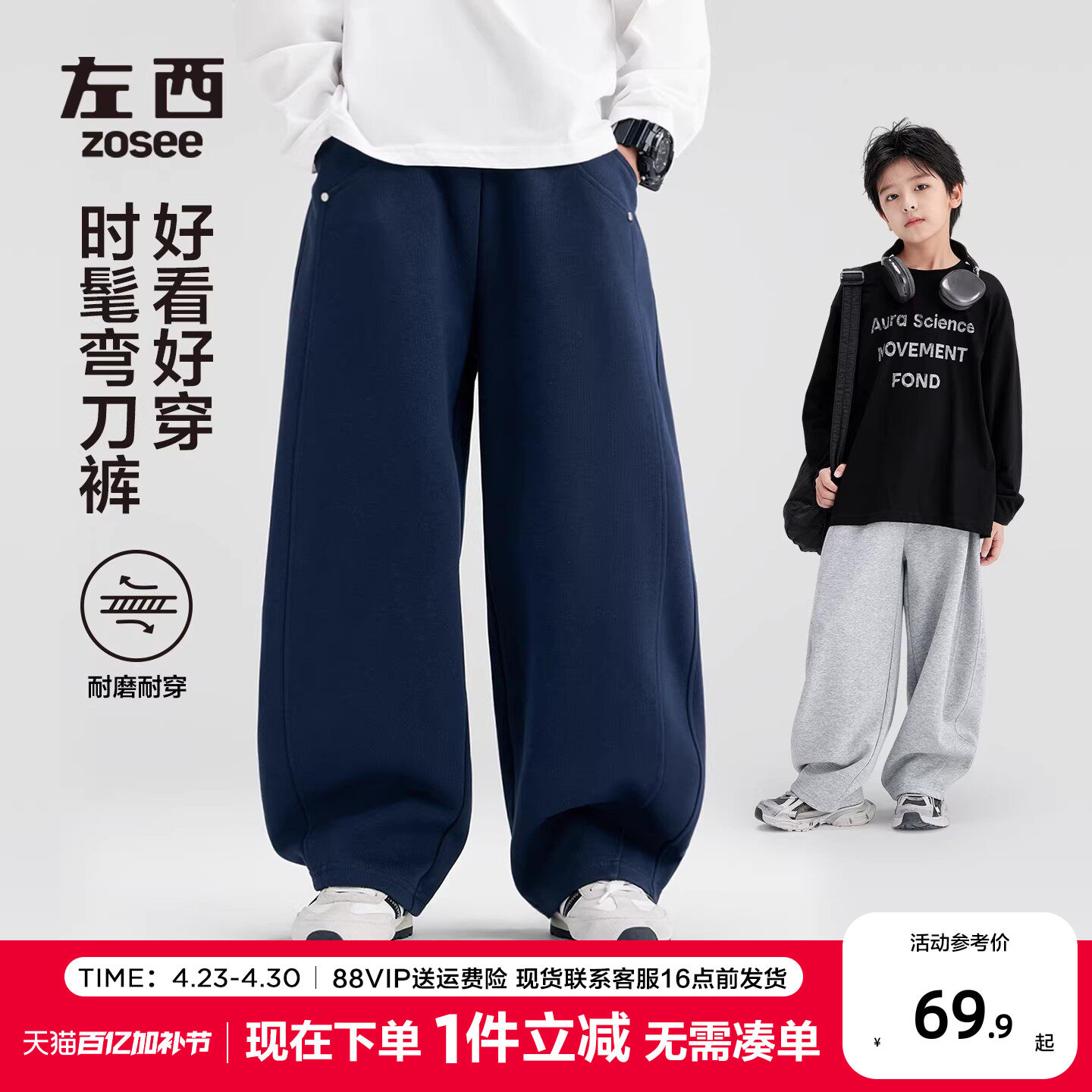 左西童装男童裤子春秋款儿童运动裤春装长裤2026新款中大童弯刀裤