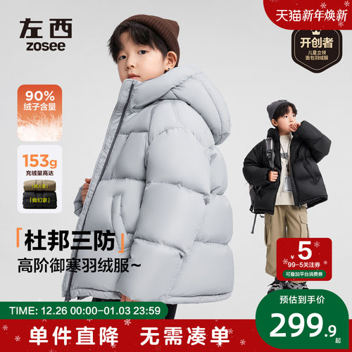 男童南北方抗寒羽绒服三防冬季