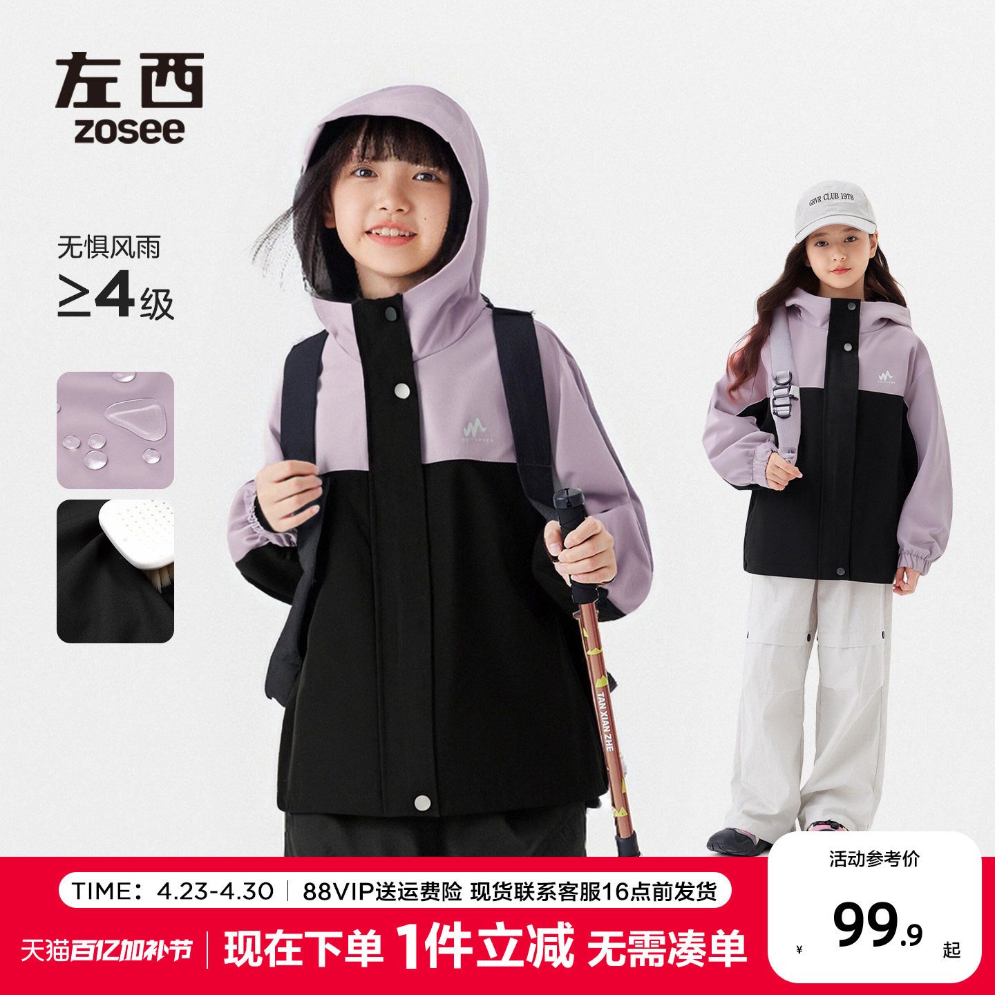 左西女童冲锋三合一外套儿童秋装衣服2026新款女孩户外服两件套潮