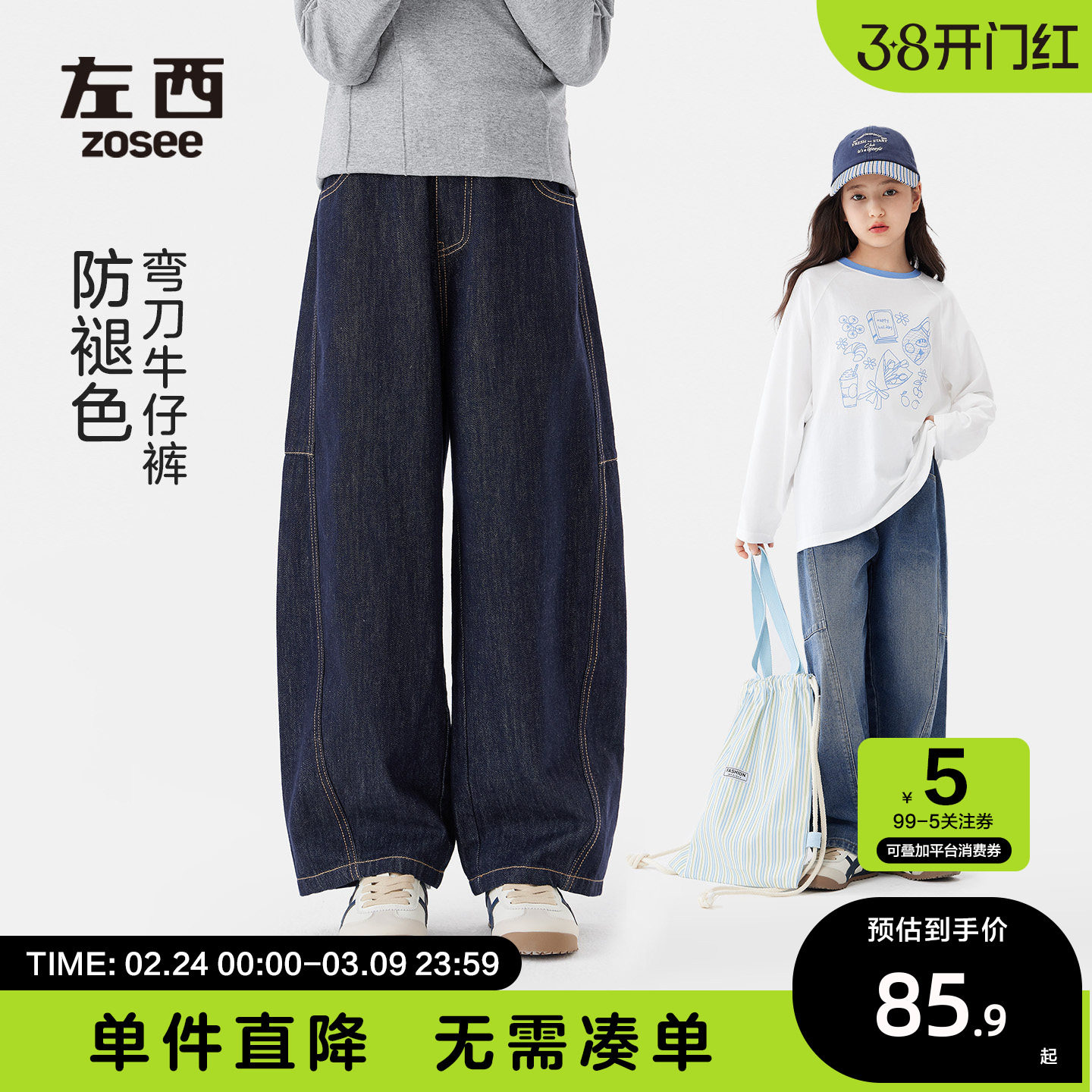 左西女童牛仔裤防褪色儿童弯刀裤春秋款2026新款女孩洋气春装裤子