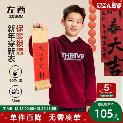 男童红色新年加绒卫衣儿童渐变