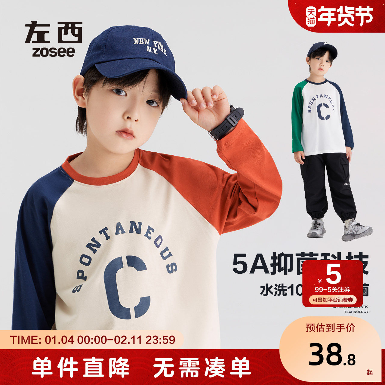 左西童装男童长袖t恤纯棉儿童早春装打底衫春秋2026新款内搭上衣,童装/婴儿装/亲子装,T恤,淘宝优惠券,粉丝福利购,淘宝优惠卷