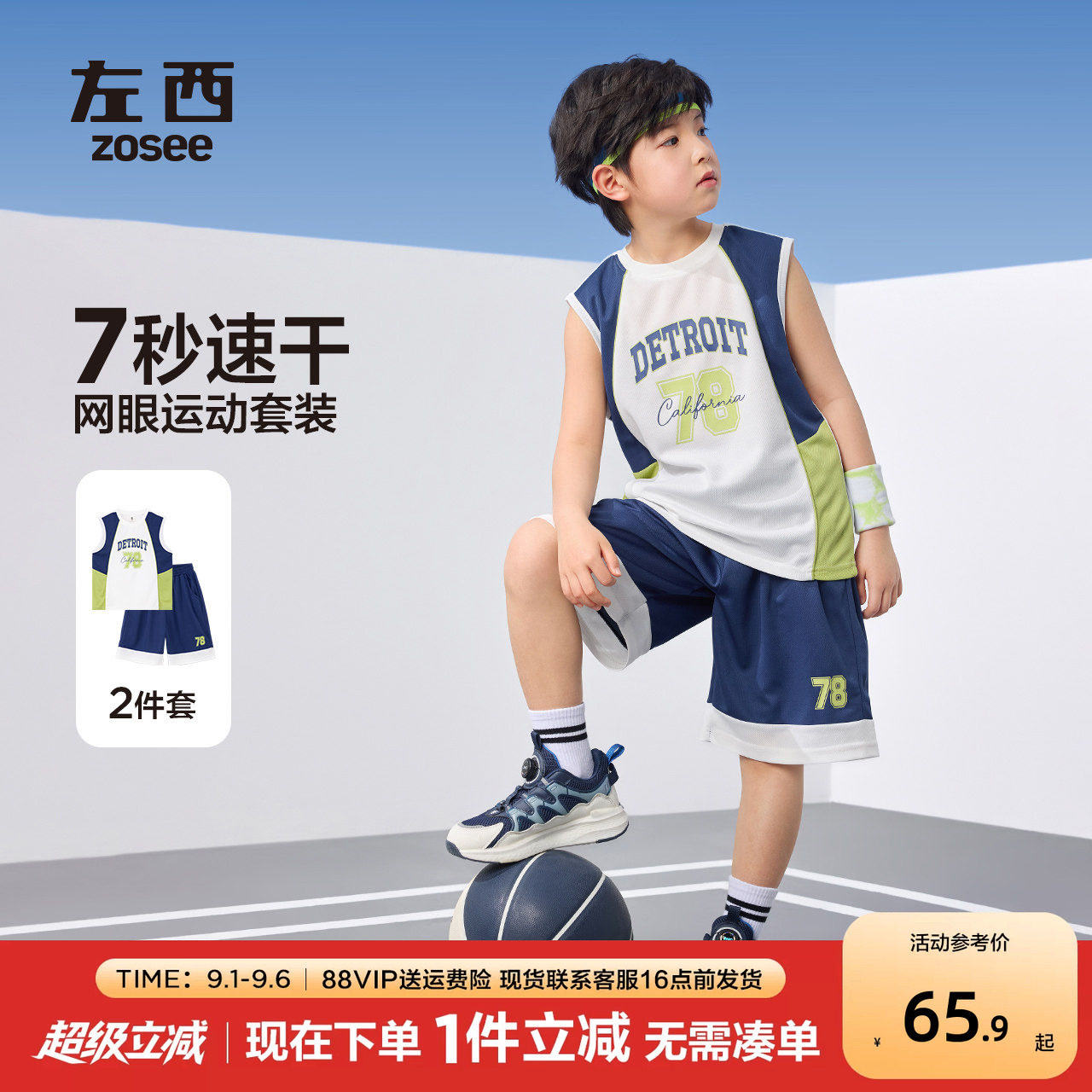 左西男童背心套装夏季运动球衣图片