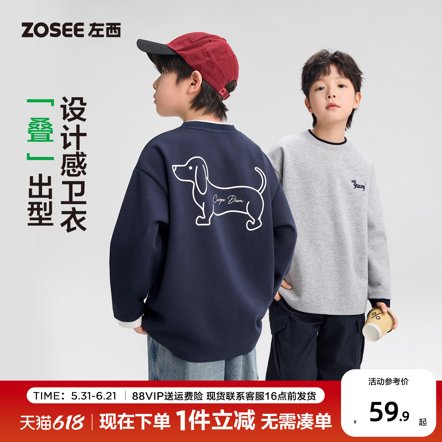 左西童装男童假两件卫衣儿童腊肠狗春装上衣2026新款大童春秋打底
