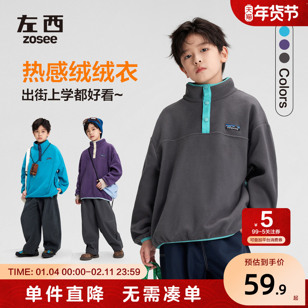 左西童装儿童摇粒绒外套男童加绒卫衣秋冬装2025新款大童冬季上装