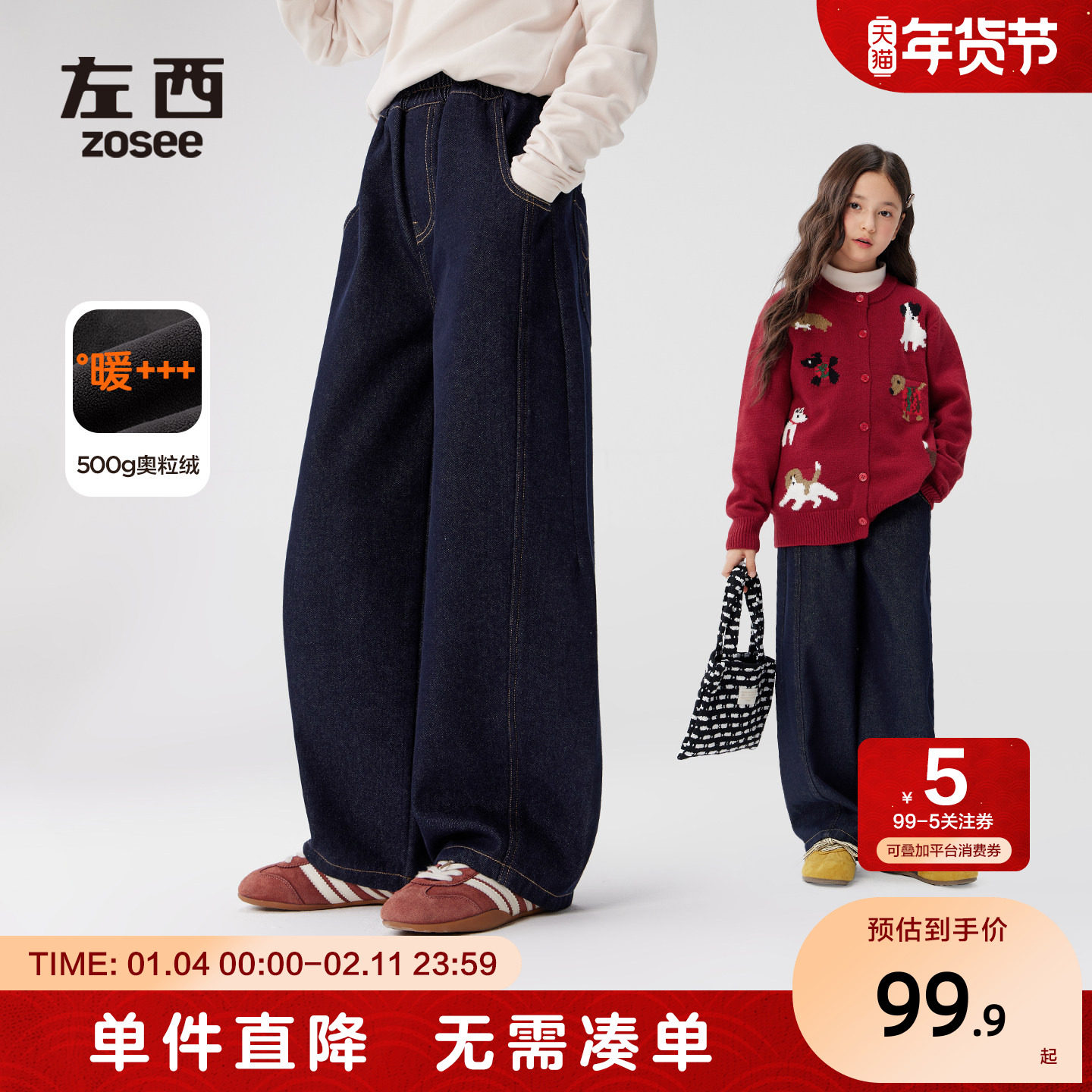 左西女童加绒裤子秋冬款保暖儿童牛仔裤冬装2025新款中大童弯刀裤,童装/婴儿装/亲子装,儿童牛仔裤,淘宝优惠券,粉丝福利购,淘宝优惠卷