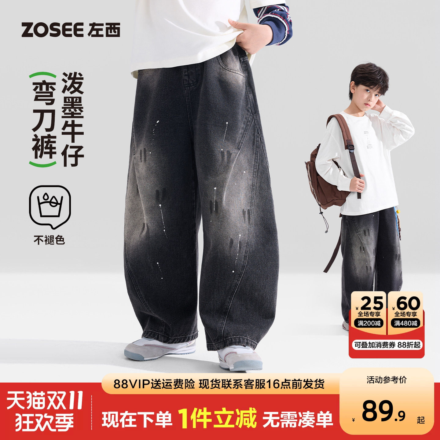 左西童装男童牛仔裤秋装儿童复古泼墨香蕉裤2026新款大童春秋裤子