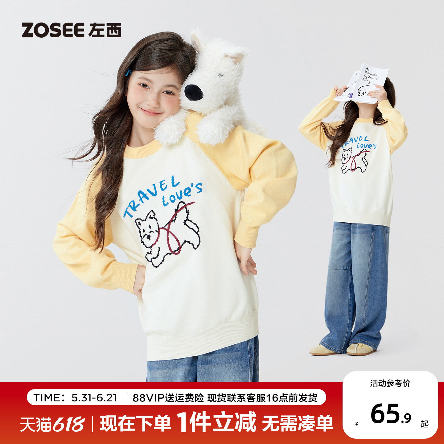 左西童装女童毛衣薄款针织衫春秋2026新款女孩大童线条狗毛线上衣
