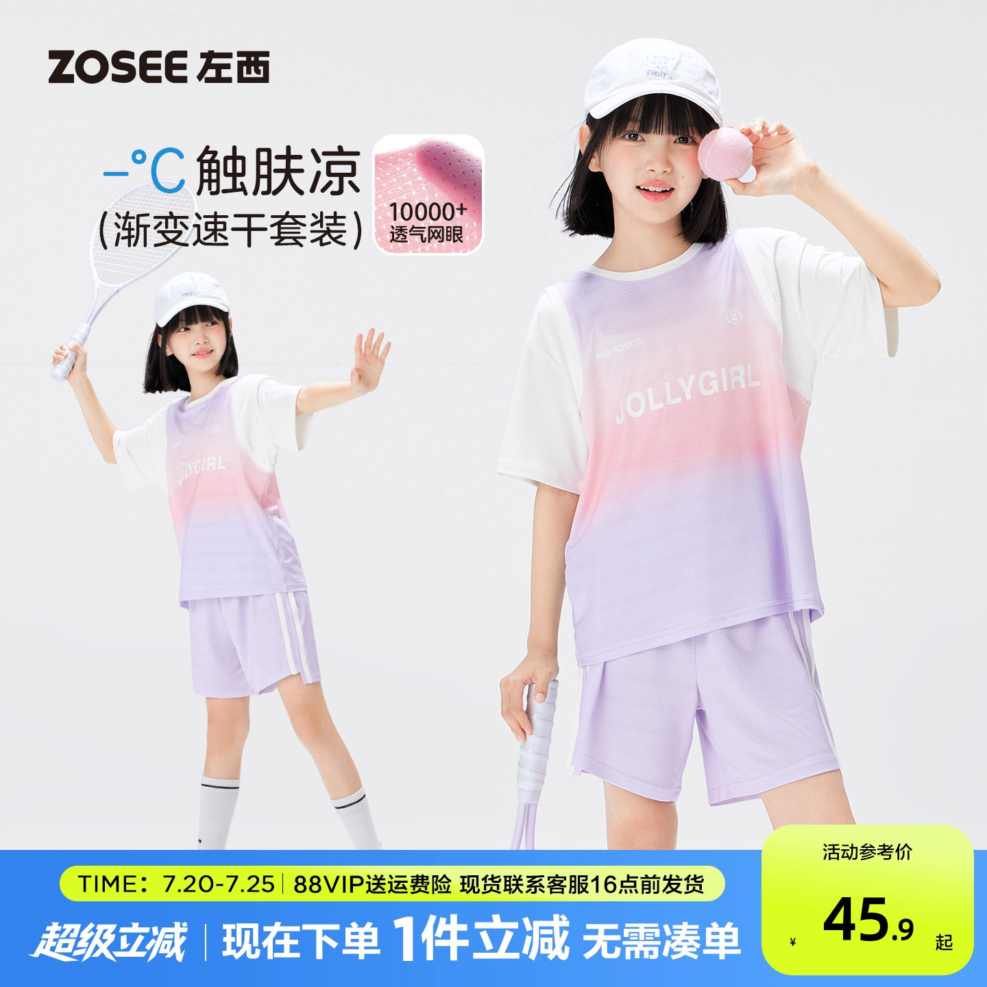 【特惠清仓】夏装套装儿童短袖运动风凉感冰爽珠地女孩短裤透气夏