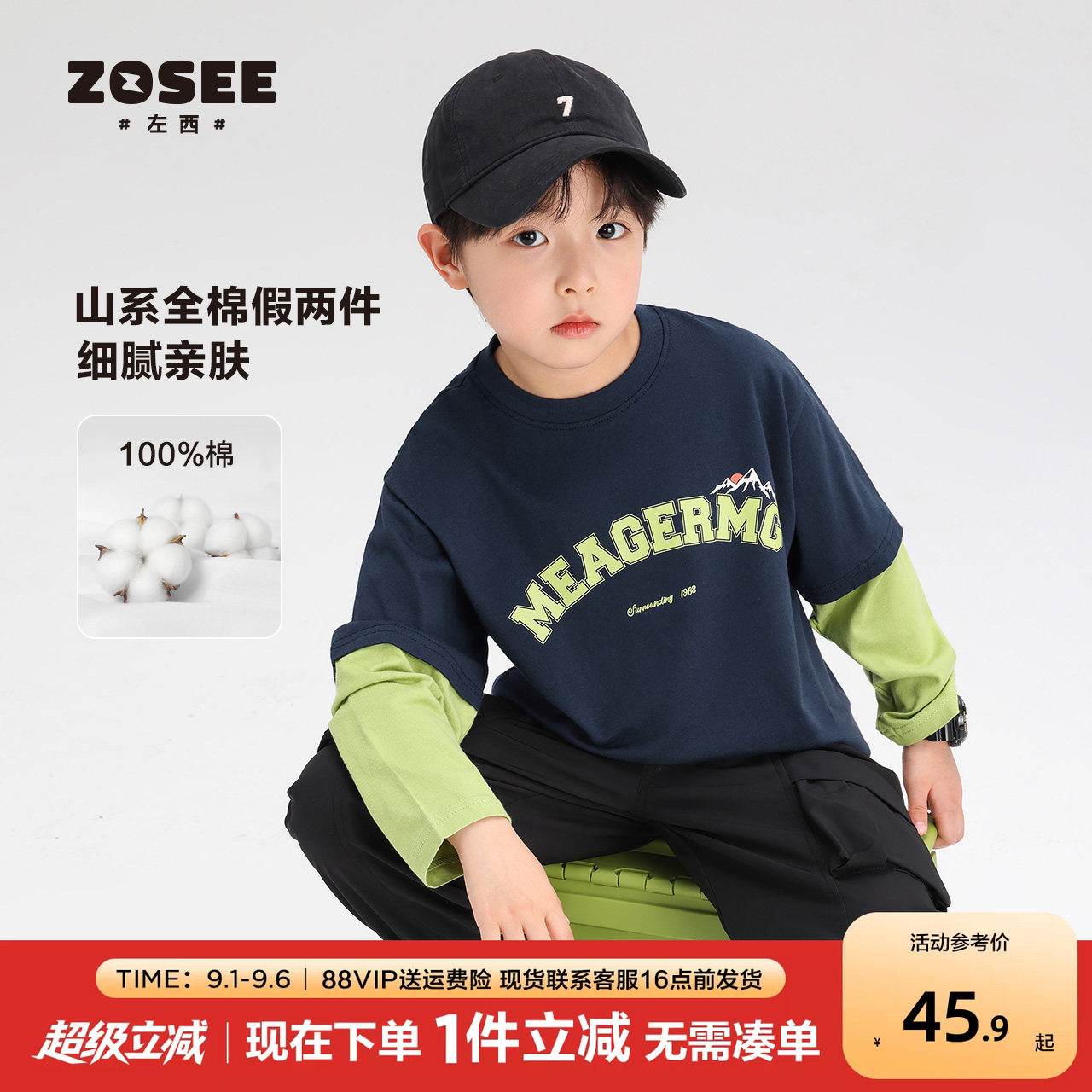 左西男童圆领假两件长袖春秋款图片
