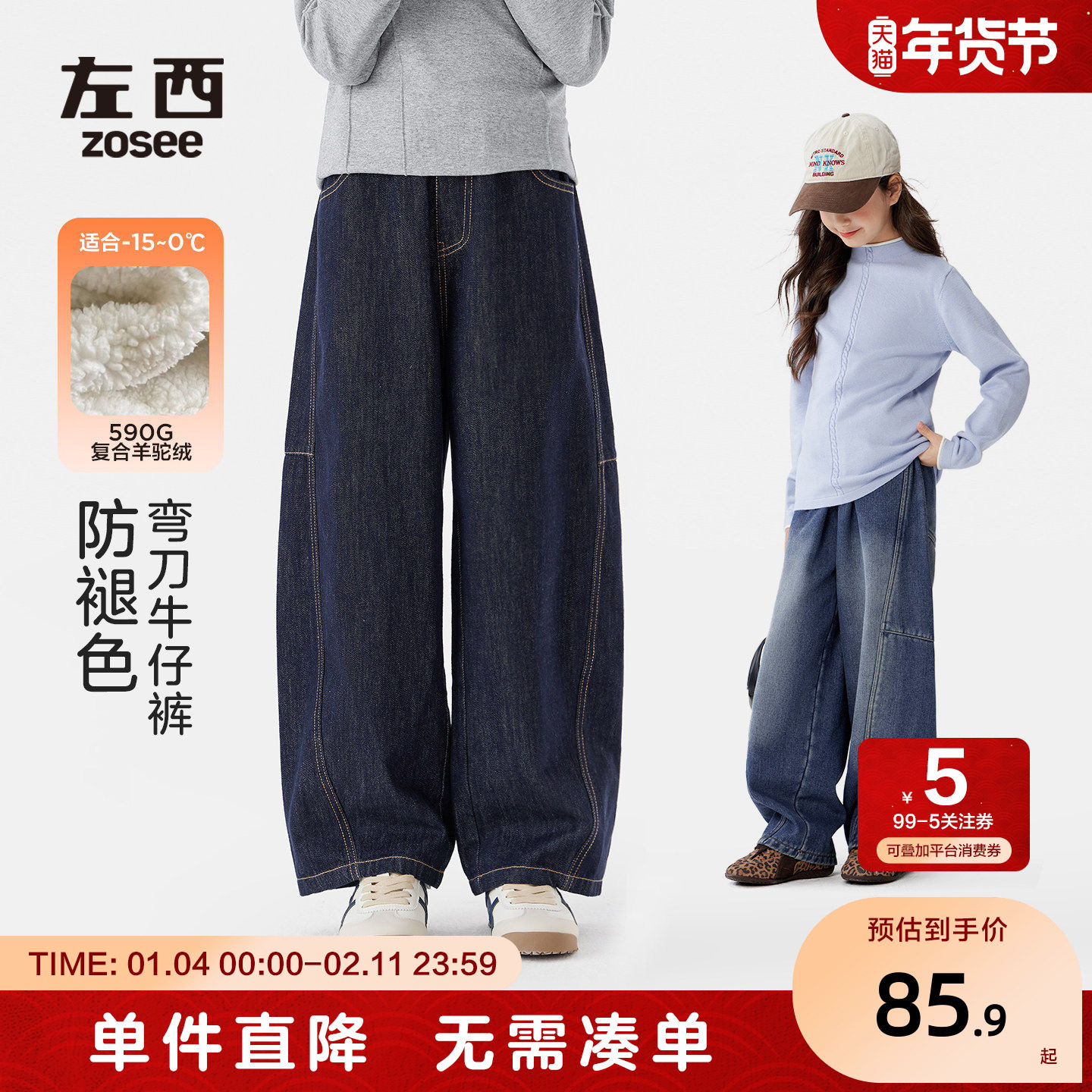 左西女童加绒牛仔裤加厚秋冬款儿童弯刀裤冬季2025新款中大童裤子,童装/婴儿装/亲子装,儿童牛仔裤,淘宝优惠券,粉丝福利购,淘宝优惠卷
