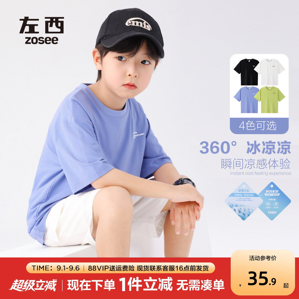 左西男童圆领短袖T恤夏季图片