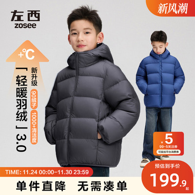 西童装男童羽绒服轻薄款冬季保暖