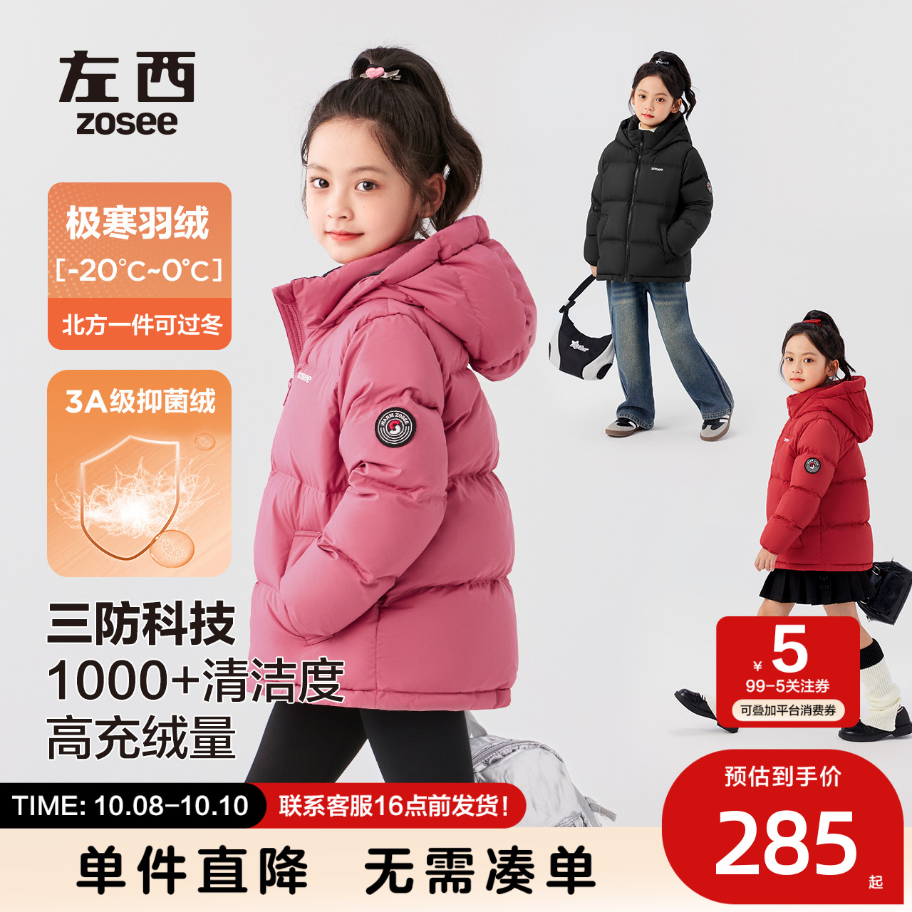 左西童装儿羽绒服2025新款