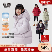 左西女童羽绒服冬装 保暖2025新款 儿童三防连帽面包服大童三防外套