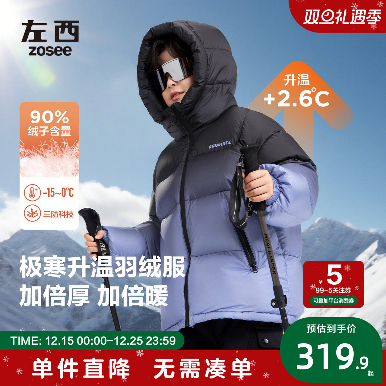 男童石墨烯背暖发热羽绒服外套