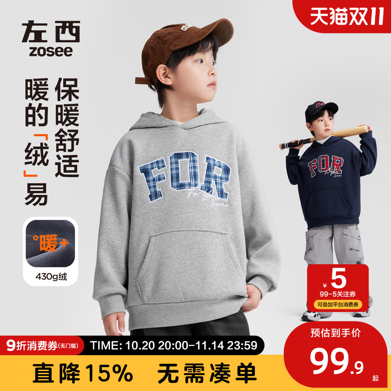 左西童装男童加绒卫衣连帽衫儿童秋冬2025新款大童保暖男孩上衣潮