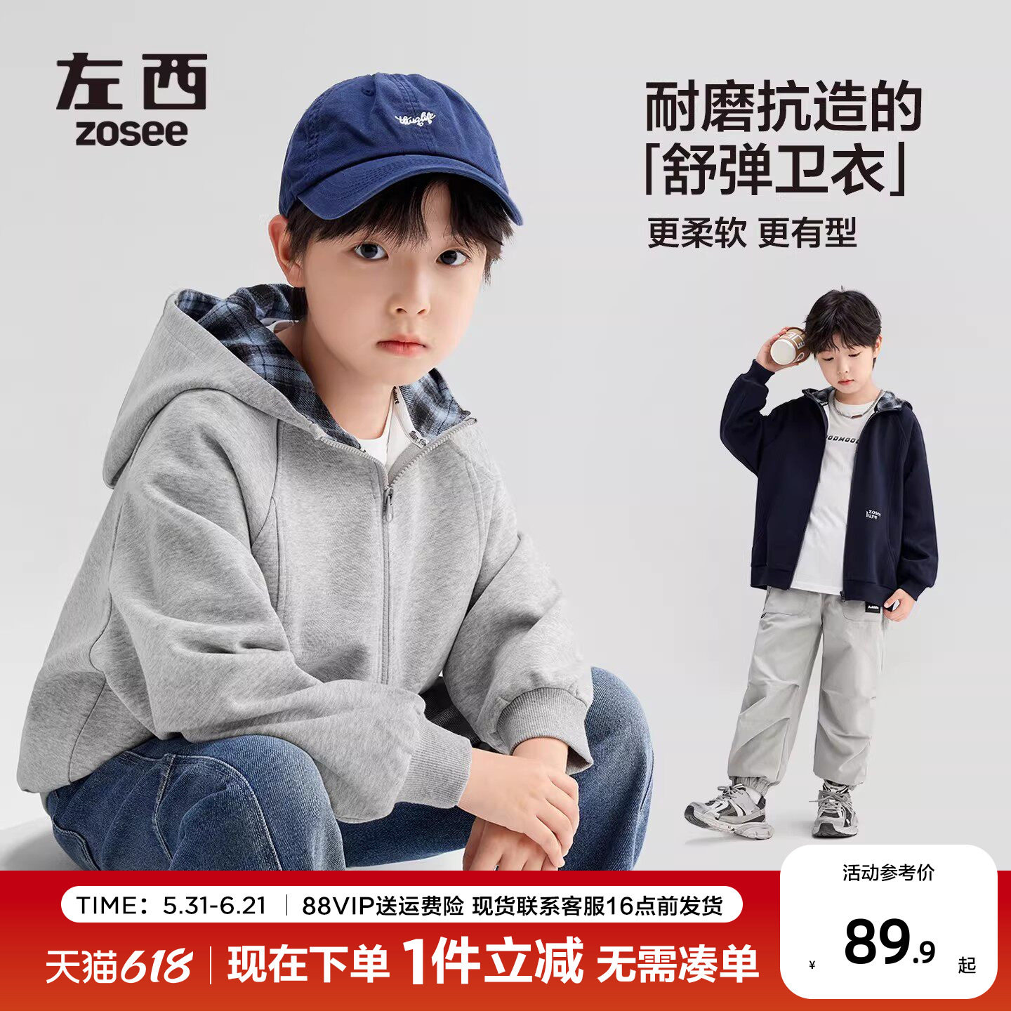 左西童装男童卫衣2026新款儿童外套春秋装男孩大童春装运动连帽衫