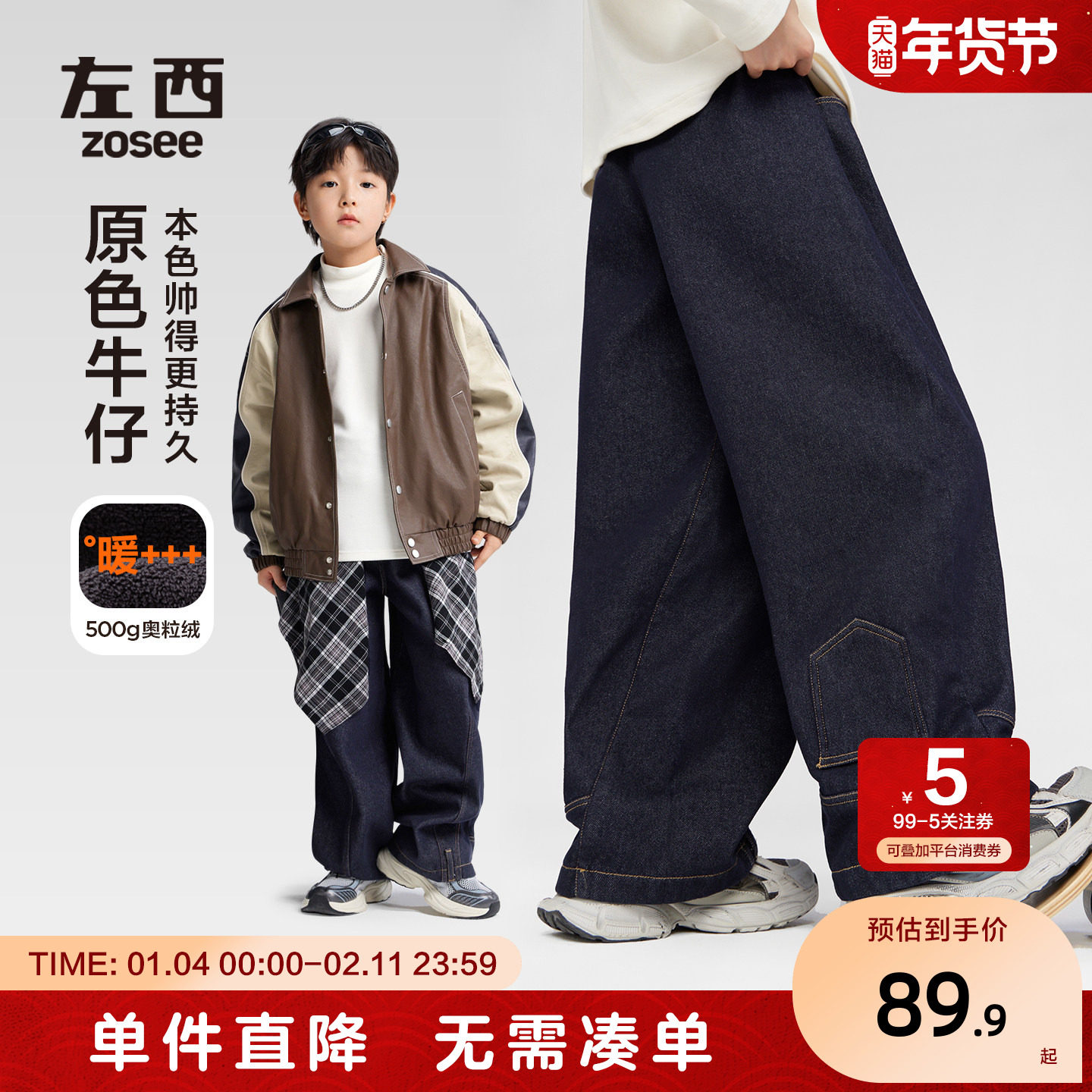 左西童装男童加绒牛仔裤冬季保暖裤子2025新款儿童洋气弯刀裤长裤,童装/婴儿装/亲子装,儿童牛仔裤,淘宝优惠券,粉丝福利购,淘宝优惠卷