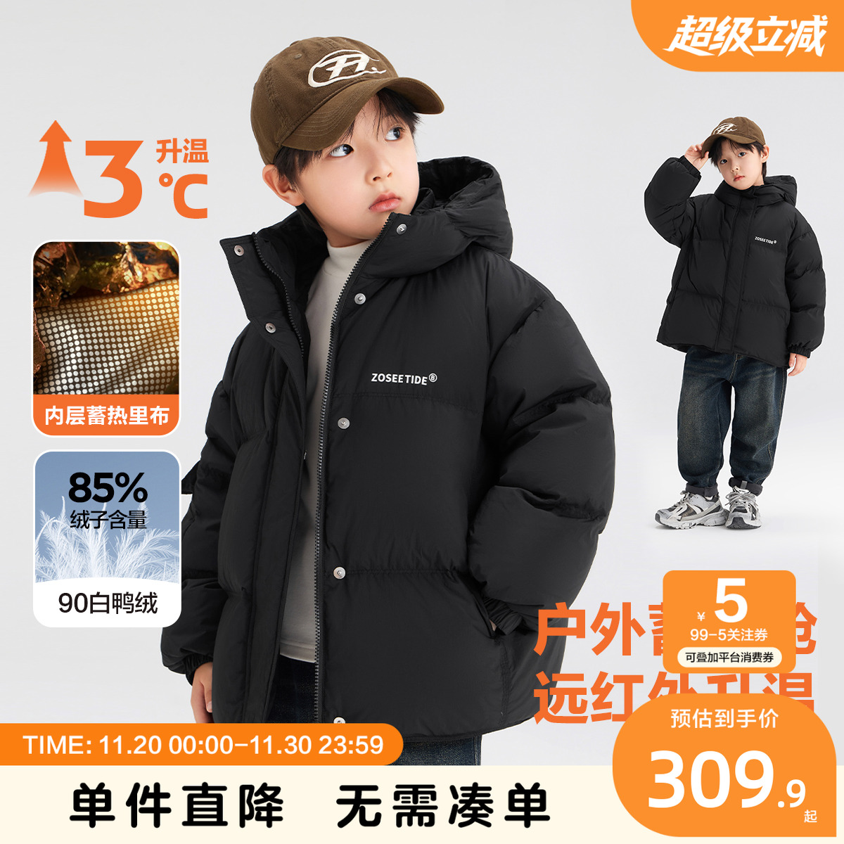 左西男童羽绒服银离子蓄热保暖