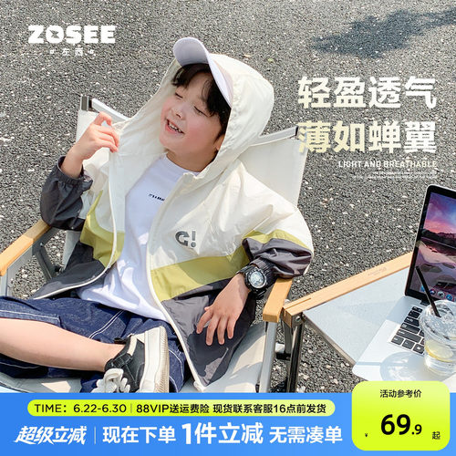 薄如蝉翼，左西男童防晒皮肤衣