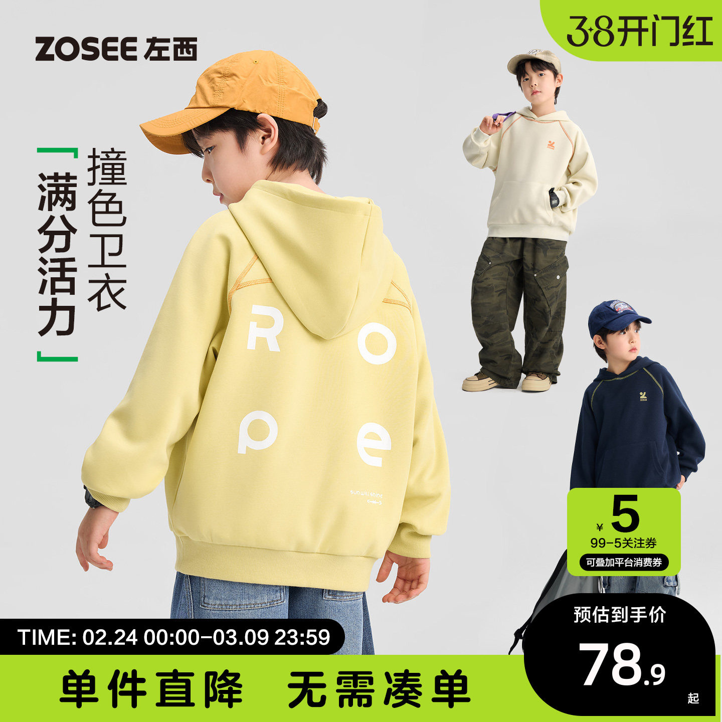 左西童装儿童卫衣2026春季新品男童外套男孩春秋款运动服大童上衣