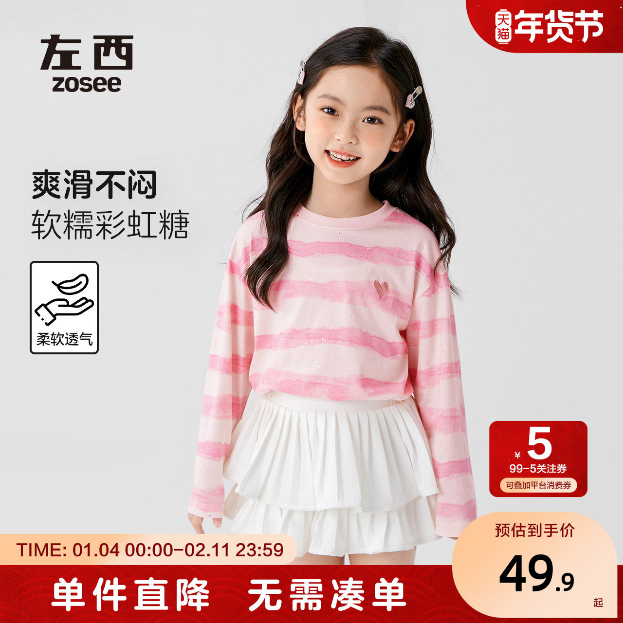 左西女童长袖t恤春秋儿童纯棉条纹上衣中大童秋装洋气女孩打底衫,童装/婴儿装/亲子装,T恤,淘宝优惠券,粉丝福利购,淘宝优惠卷