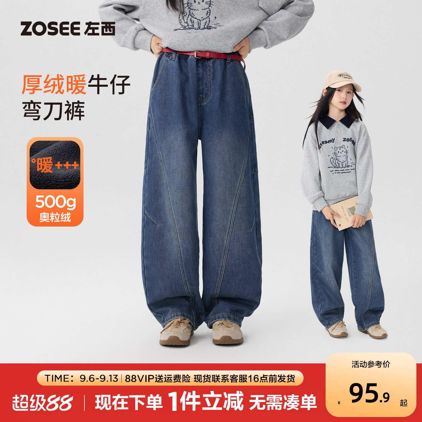 左西女童加绒裤子秋冬儿童防褪色牛仔裤冬季保暖2026新款大童长裤