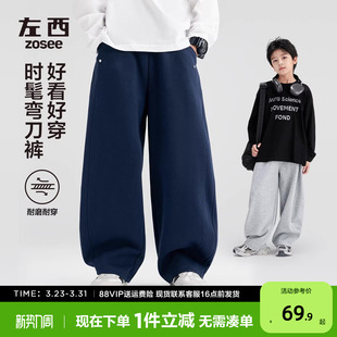 儿童运动裤 春装 长裤 左西童装 中大童弯刀裤 子春秋款 2026新款 男童裤