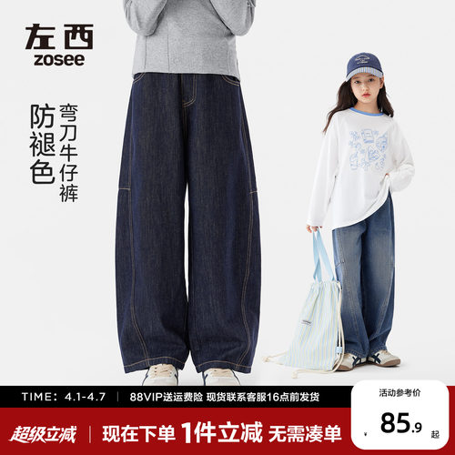 女童防褪色弯刀牛仔裤明线撞色