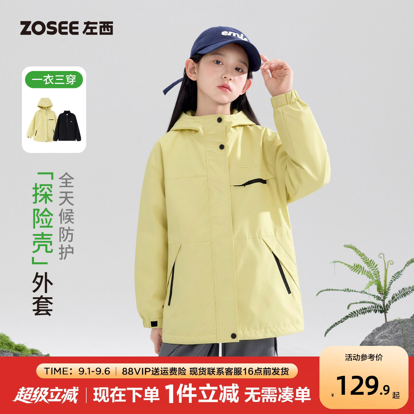【2026秋款上新】左西女童图片