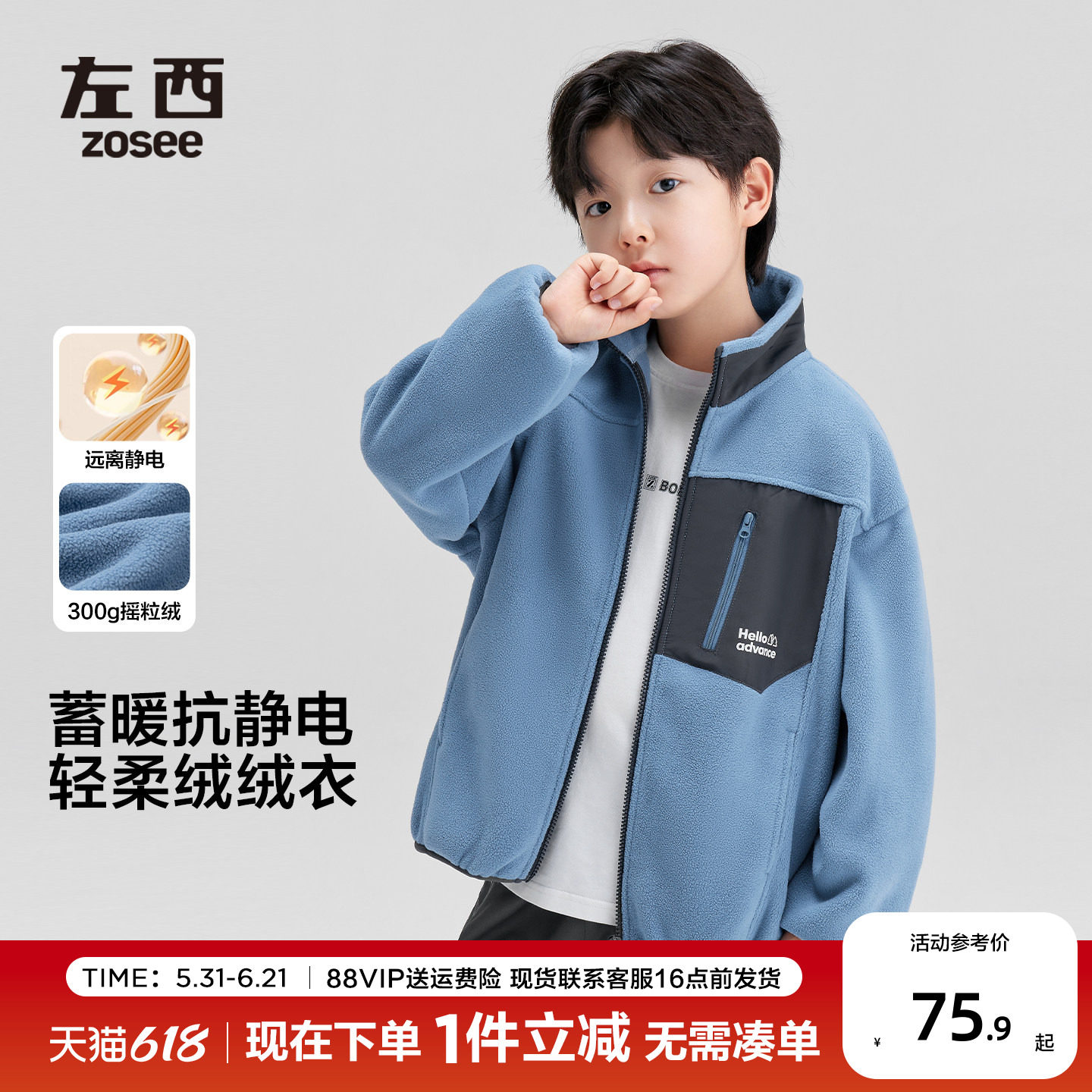 左西童装儿童摇粒绒外套2026新款男童春季上衣中大童抓绒衣春秋款