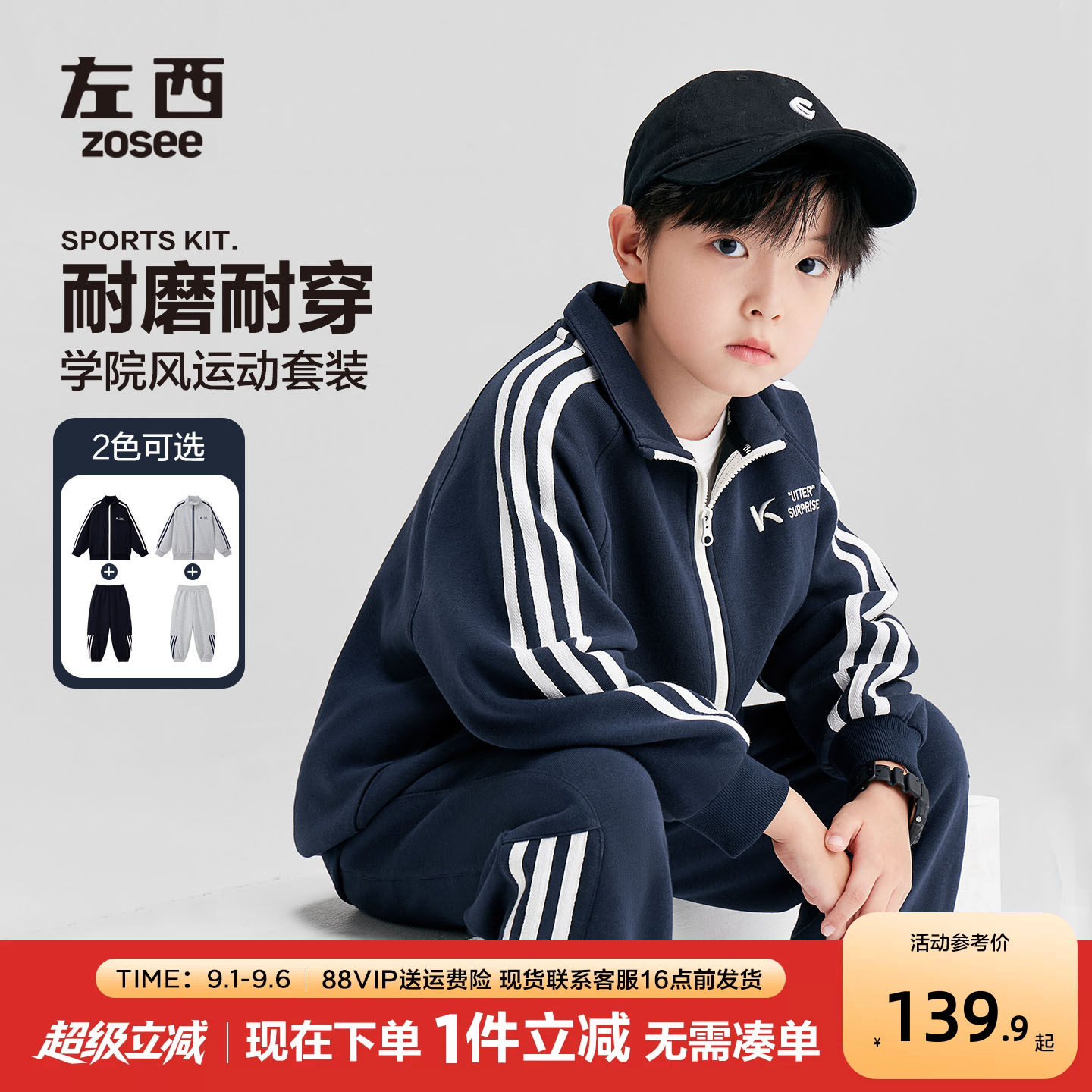 儿童外套卫衣卫裤运动两件套春装图片