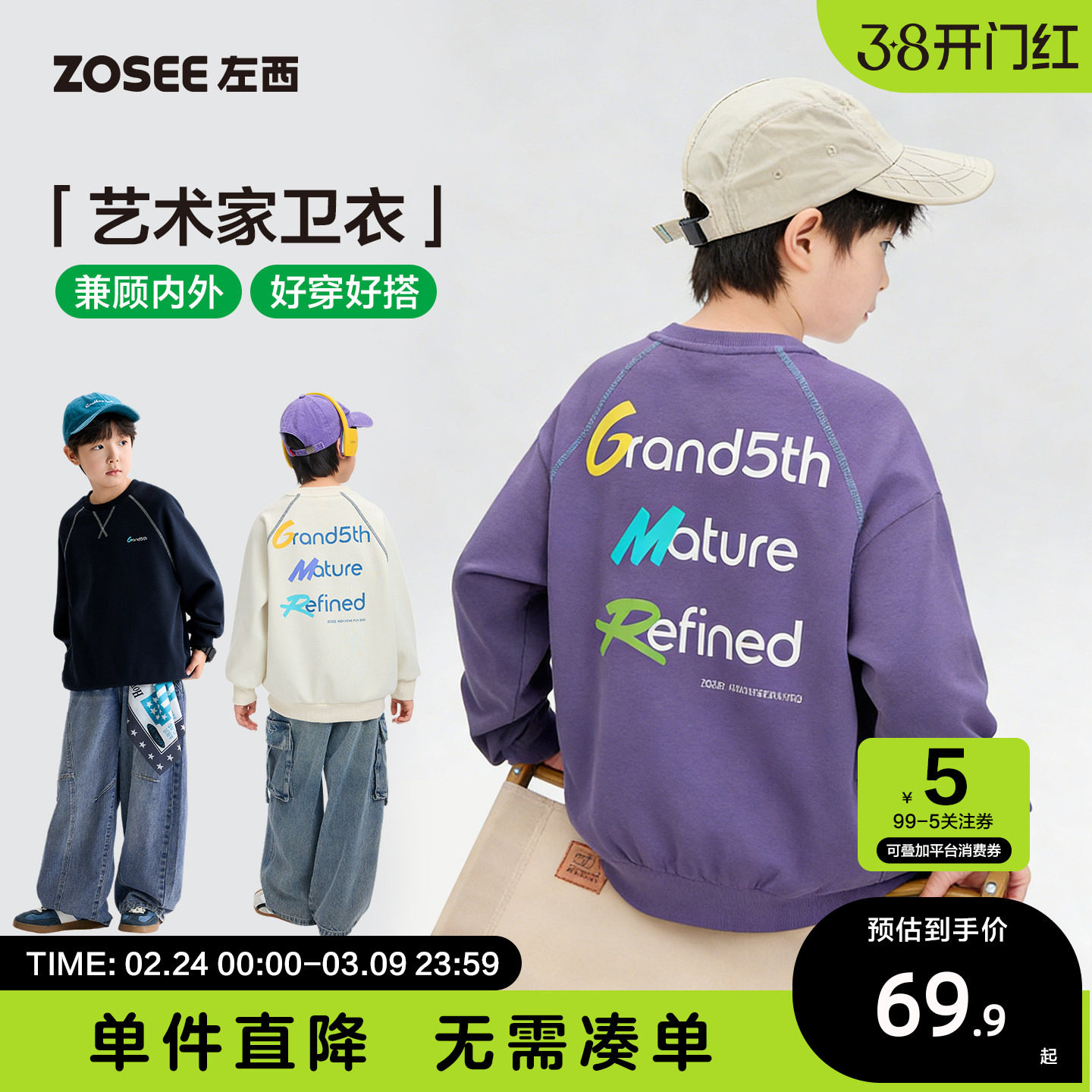 左西童装男童卫衣2026新款儿童春装外套圆领长袖中大童春秋款上衣